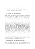 경북대학교 일반대학원 대구 경북과학기술연구원학연협동과정 자기소개서-1