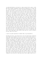 경북대학교 일반대학원 대구 경북과학기술연구원학연협동과정 자기소개서-2
