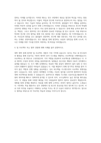 경북대학교 일반대학원 대구 경북과학기술연구원학연협동과정 자기소개서-3