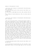 이랜드월드 미쏘 직영점 세일즈파트너 자기소개서-1