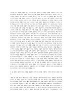 이랜드월드 미쏘 직영점 세일즈파트너 자기소개서-2