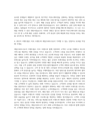 이랜드월드 미쏘 직영점 세일즈파트너 자기소개서-3