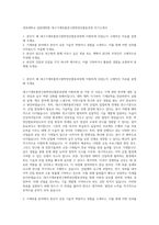 경북대학교 일반대학원 대구기계부품연구원학연산협동과정 자기소개서-1