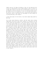 경북대학교 일반대학원 대구기계부품연구원학연산협동과정 자기소개서-3