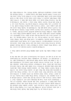 아주대학교병원 신규간호사 자기소개서 (18)-2
