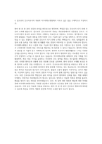 아주대학교병원 신규간호사 자기소개서 (18)-3