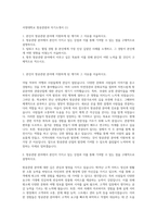 서영대학교 항공관광과 자기소개서 (1)-1