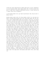 서영대학교 항공관광과 자기소개서 (1)-3