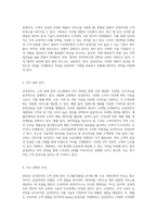 2024년 삼성전자의 고객 관계 관리 시스템의 심층적 분석과 전략적 발전 방향-2