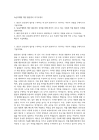 녹십자웰빙 생산 품질관리 자기소개서-1