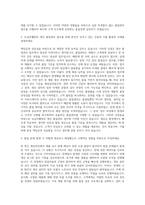 녹십자웰빙 생산 품질관리 자기소개서-2