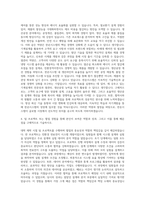 한온시스템 Mechanical Engineering 자기소개서-3