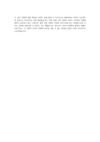 한온시스템 Mechanical Engineering 자기소개서-4