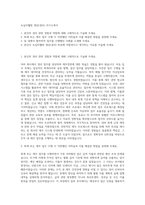 녹십자웰빙 생산(경리) 자기소개서-1