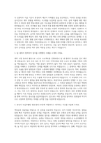 녹십자웰빙 생산(경리) 자기소개서-2
