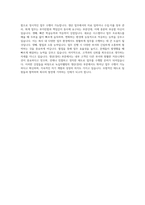 녹십자웰빙 생산(경리) 자기소개서-3