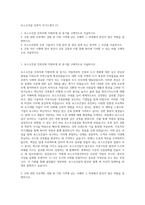 포스코건설 건축직 자기소개서 (7)-1