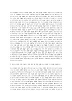 포스코건설 건축직 자기소개서 (7)-2