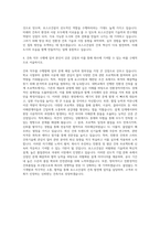 포스코건설 건축직 자기소개서 (7)-3