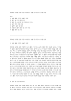 2024년 유치원 운영 지침 교육 활동, 돌봄 및 지원 프로그램 안내-1