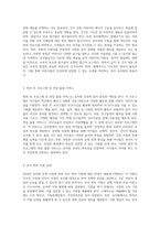 2024년 유치원 운영 지침 교육 활동, 돌봄 및 지원 프로그램 안내-2