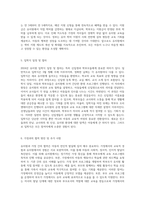 2024년 유치원 운영 지침 교육 활동, 돌봄 및 지원 프로그램 안내-3