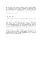 2024년 유치원 운영 지침 교육 활동, 돌봄 및 지원 프로그램 안내-4