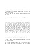이랜드월드 상품기획(MD) 자기소개서-1