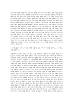 이랜드월드 상품기획(MD) 자기소개서-3