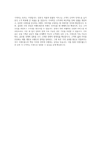 이랜드월드 상품기획(MD) 자기소개서-4