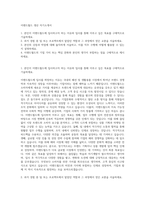 이랜드월드 생산 자기소개서-1