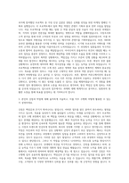 이랜드월드 생산 자기소개서-2