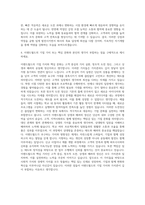 이랜드월드 생산 자기소개서-3