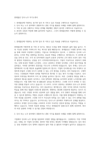 롯데물산 인사·노무 자기소개서-1