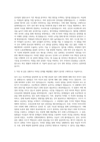 롯데물산 인사·노무 자기소개서-2