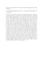 롯데물산 인사·노무 자기소개서-3