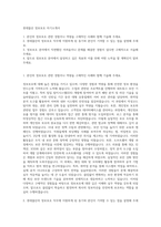 롯데물산 정보보호 자기소개서-1
