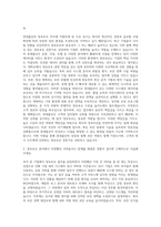 롯데물산 정보보호 자기소개서-2