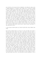 롯데물산 정보보호 자기소개서-3