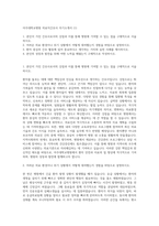 아주대학교병원 의료직간호사 자기소개서 (1)-1