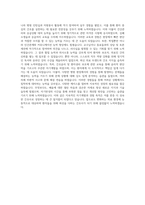 아주대학교병원 의료직간호사 자기소개서 (1)-3