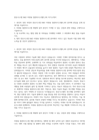 한온시스템 R&D 차량용 열관리시스템(S_W) 자기소개서-1