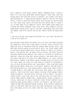 한온시스템 R&D 차량용 열관리시스템(S_W) 자기소개서-3