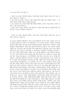 포스코건설 기획직 자기소개서 (1)-1