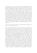 포스코건설 기획직 자기소개서 (1)-3