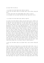 포스코건설 기획직 자기소개서 (2)-1