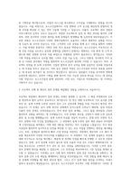 포스코건설 기획직 자기소개서 (2)-2