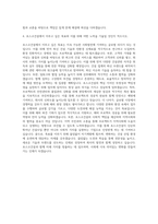 포스코건설 기획직 자기소개서 (2)-3