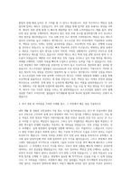 포스코건설 대졸 신입사원 자기소개서-2