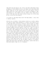 포스코건설 대졸 신입사원 자기소개서-3